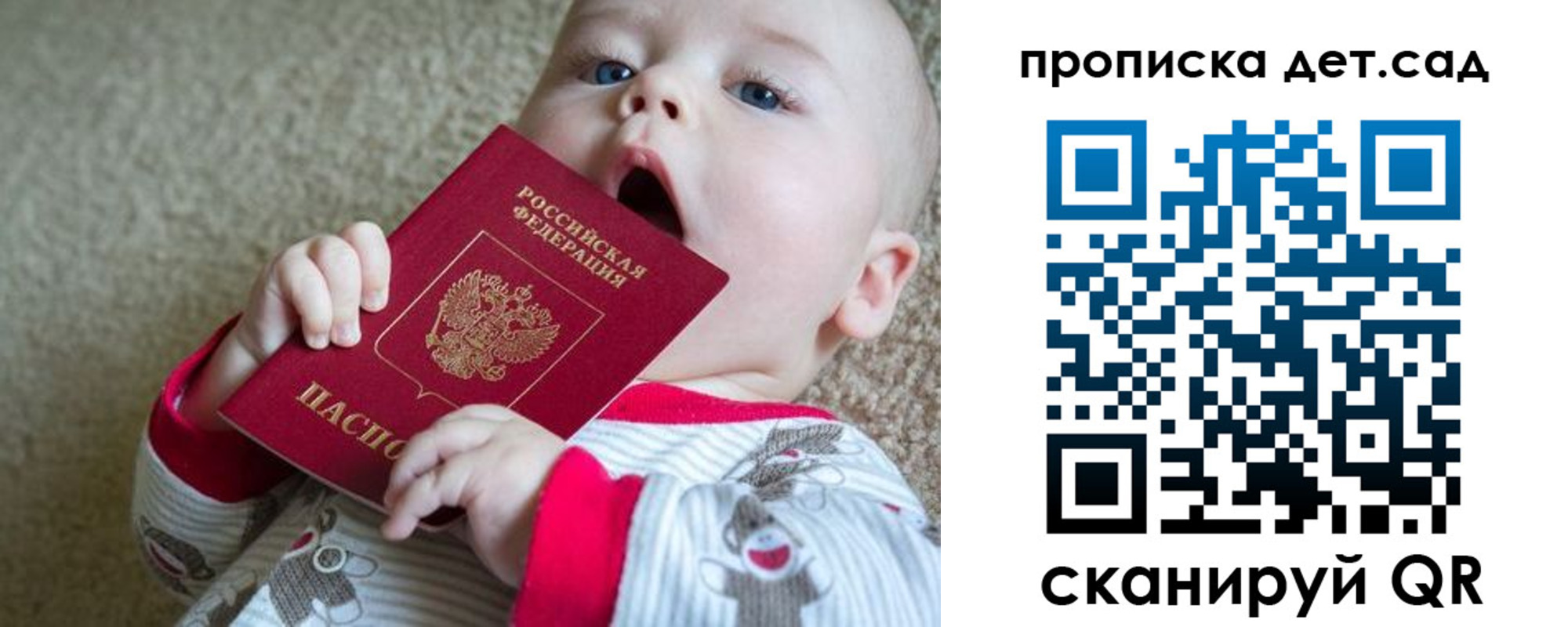 где прописаться в Боготоле