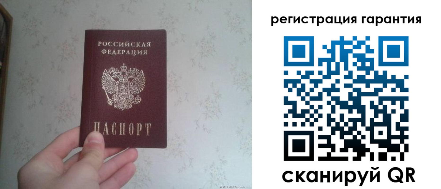 временная регистрация законно в Боготоле