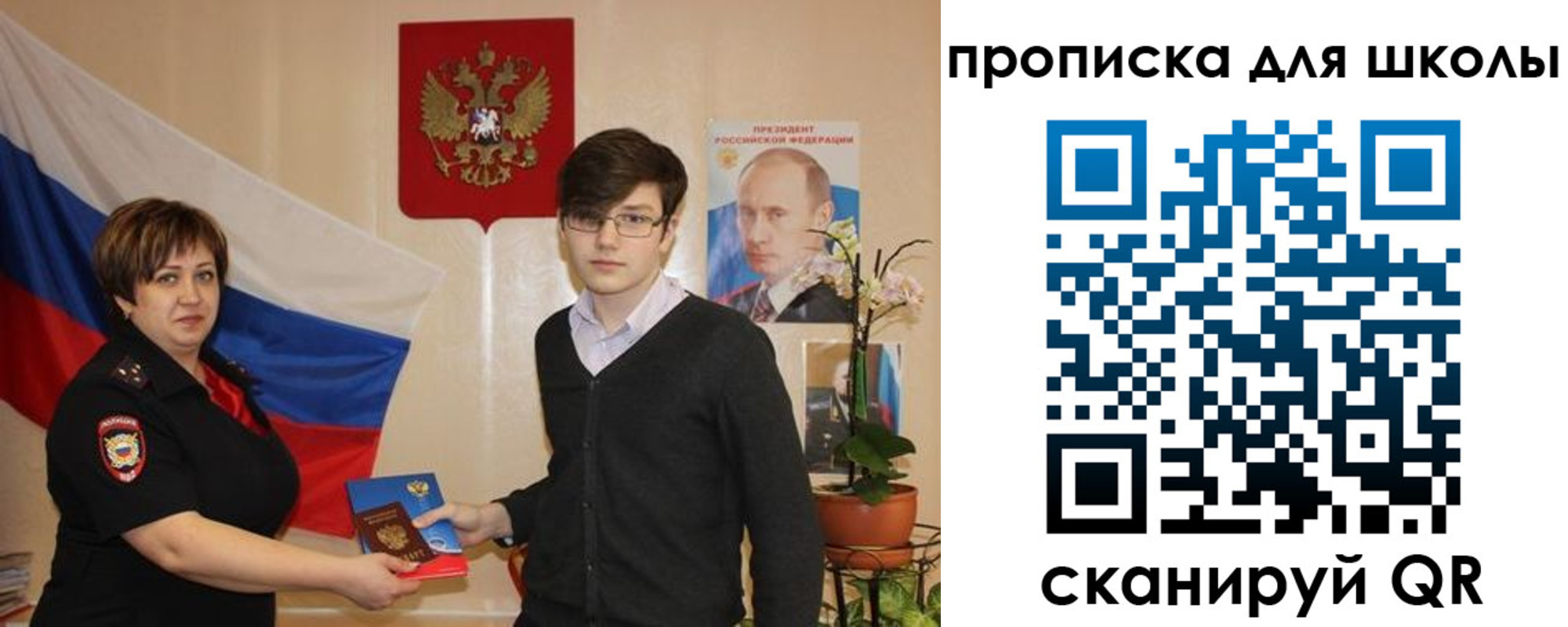 миграционный учет в Боготоле