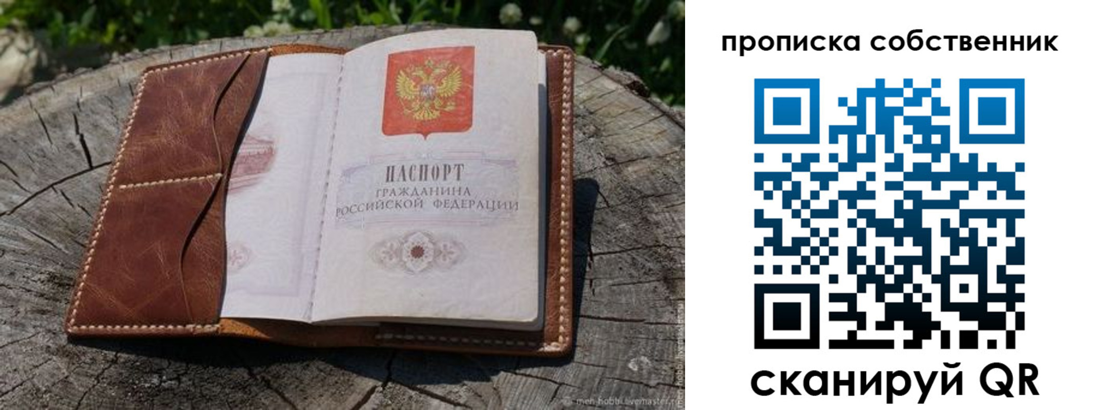 регистрация для дет. сада в Боготоле